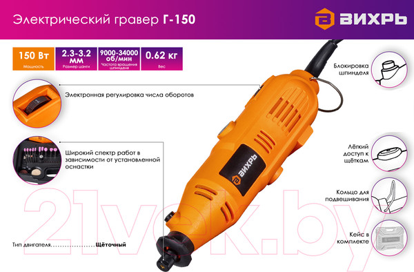 Изображение товара Гравер Вихрь Г-150 (72/4/1)