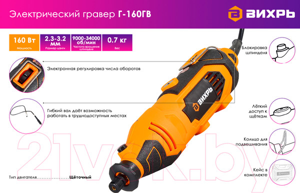 Изображение товара Гравер Вихрь Г-160ГВ (72/4/2)