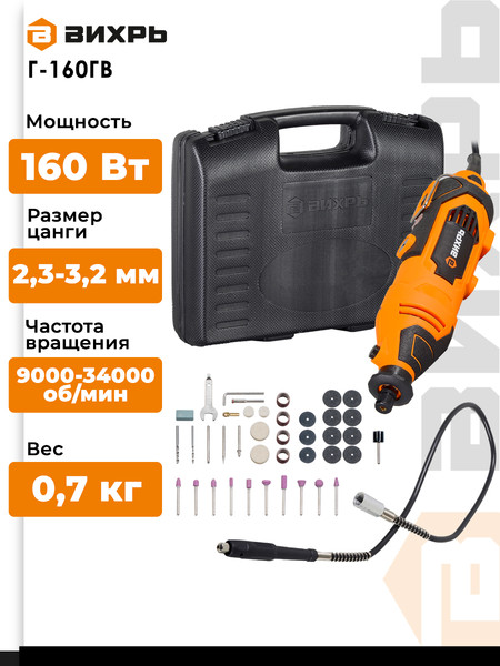 Изображение товара Гравер Вихрь Г-160ГВ (72/4/2)