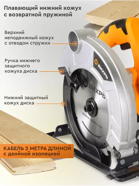 Изображение товара Дисковая пила Вихрь ДП-160/1200 (72/11/8)