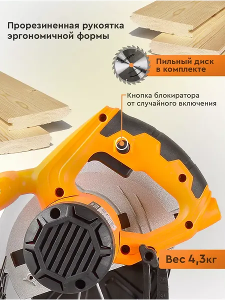 Изображение товара Дисковая пила Вихрь ДП-160/1200 (72/11/8)
