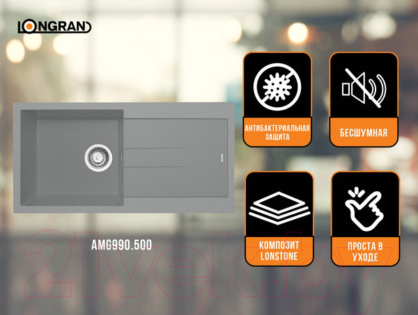 Изображение товара Мойка кухонная Longran Amanda AMG990.500 (крома)