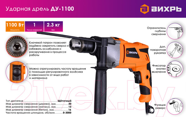 Изображение товара Дрель Вихрь ДУ-1100 (72/8/4)
