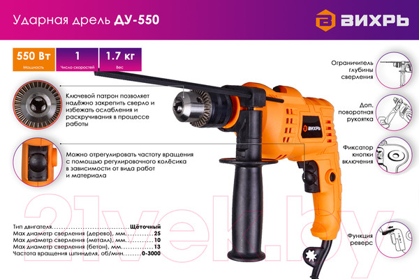 Изображение товара Дрель Вихрь ДУ-550 (72/8/1)