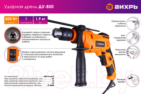 Изображение товара Дрель Вихрь ДУ-850 (72/8/3)