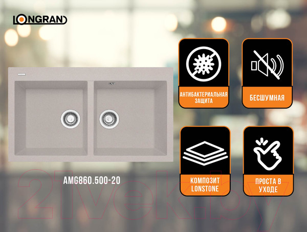 Изображение товара Мойка кухонная Longran Amanda AMG860.500 20 (саббиа)