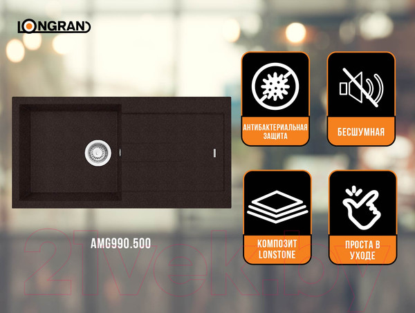 Изображение товара Мойка кухонная Longran Amanda AMG990.500 (марон)