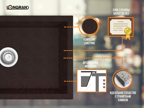 Изображение товара Мойка кухонная Longran Amanda AMG990.500 (марон)