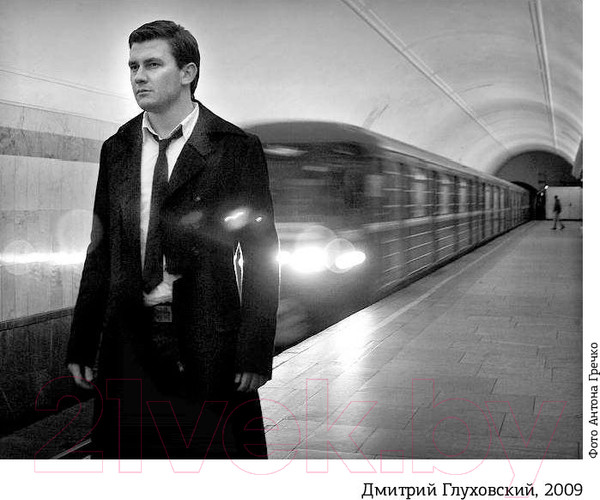 Изображение товара Книга АСТ Метро 2034 (Глуховский Д.)