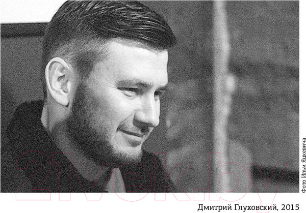 Изображение товара Книга АСТ Метро 2035 (Глуховский Д.)