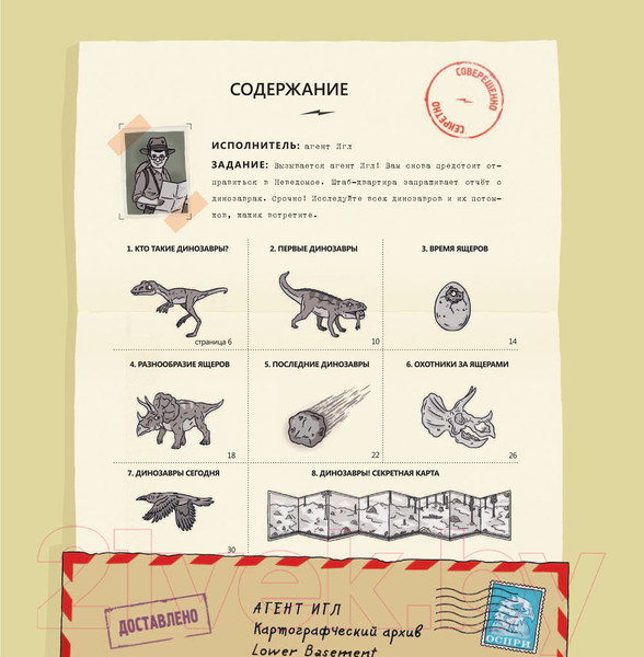 Изображение товара Энциклопедия АСТ Динозавры (Форшоу Н., Эксли У.)