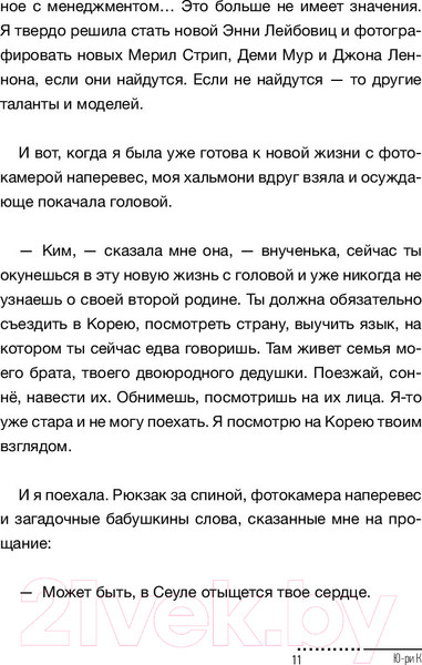 Изображение товара Книга АСТ Корейская красота (Ким Ю.)