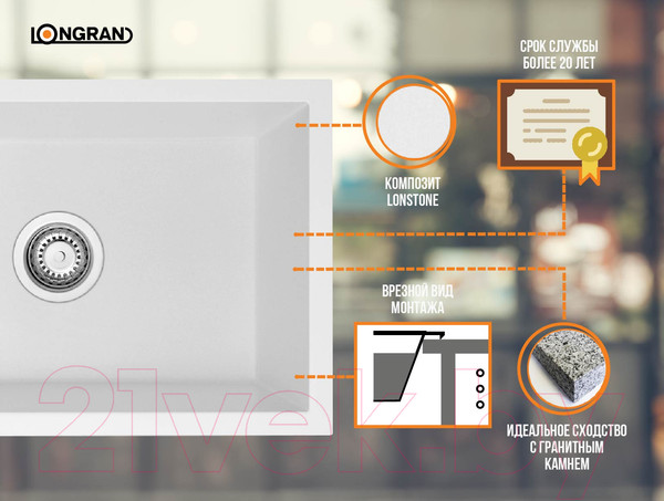 Изображение товара Мойка кухонная Longran Amanda AMG990.500 (альпина)
