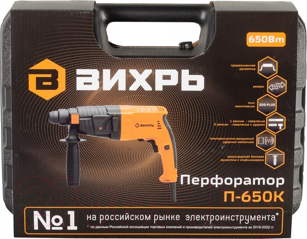 Изображение товара Перфоратор Вихрь П-650К (72/3/5)