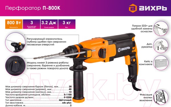 Изображение товара Перфоратор Вихрь П-800К (72/3/6)