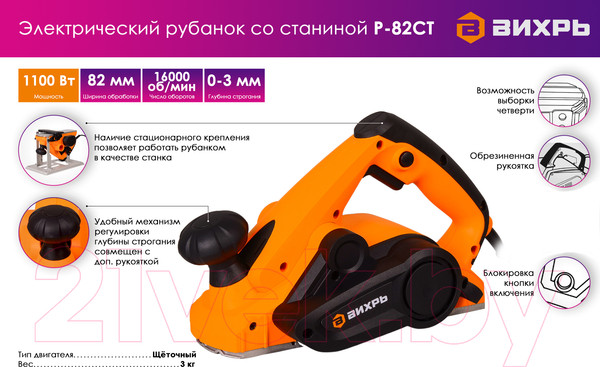 Изображение товара Электрорубанок Вихрь Р-82СТ (72/5/3)