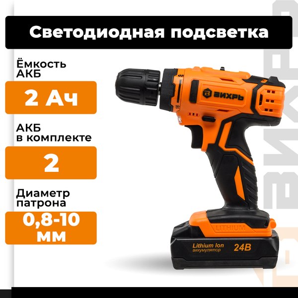 Изображение товара Аккумуляторная дрель-шуруповерт Вихрь ДА-24Л-2К (72/14/18)