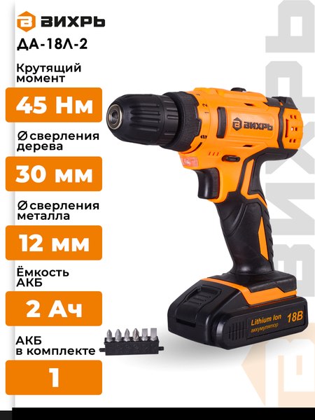 Изображение товара Аккумуляторная дрель-шуруповерт Вихрь ДА-18Л-2 (72/14/16)
