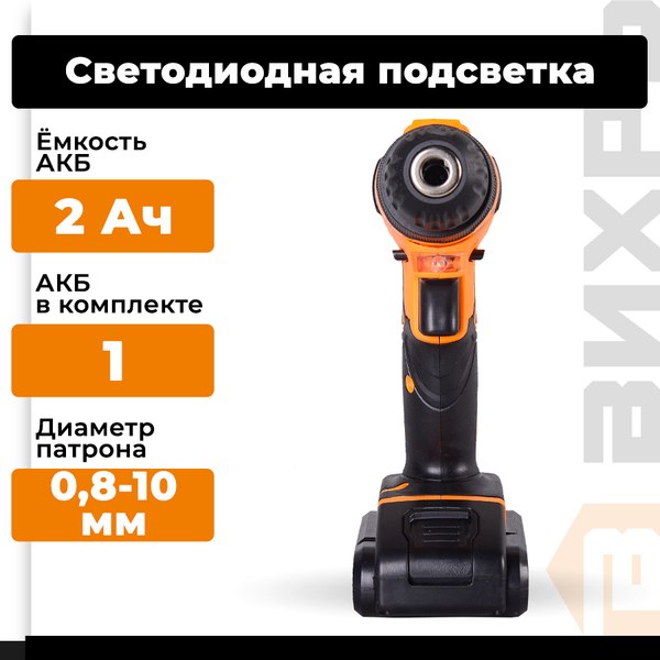 Изображение товара Аккумуляторная дрель-шуруповерт Вихрь ДА-18Л-2 (72/14/16)