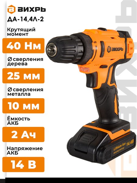 Изображение товара Аккумуляторная дрель-шуруповерт Вихрь ДА-14.4Л-2 (72/14/15)