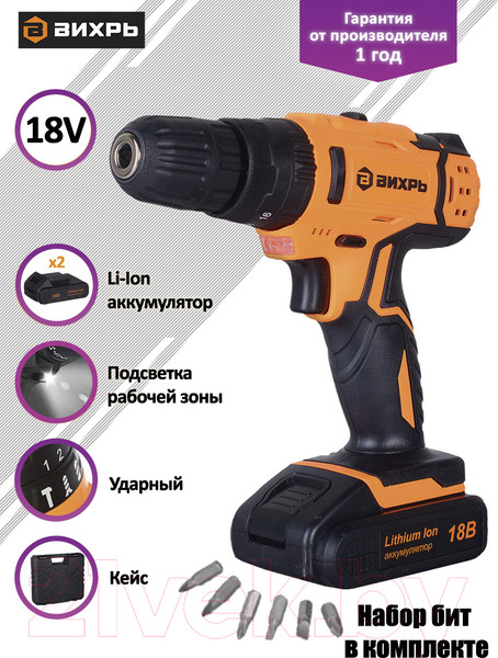 Изображение товара Аккумуляторная дрель-шуруповерт Вихрь ДА-18Л-2КУ (72/14/17)