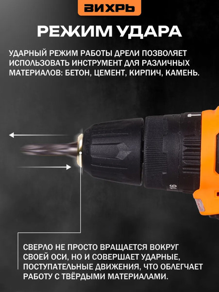 Изображение товара Аккумуляторная дрель-шуруповерт Вихрь ДА-18Л-2КУ (72/14/17)