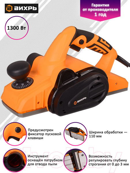 Изображение товара Электрорубанок Вихрь Р-110/1100 / Р-110/1300 (72/5/2)