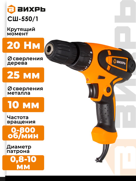 Изображение товара Дрель-шуруповерт Вихрь СШ-550/1 (72/16/2)