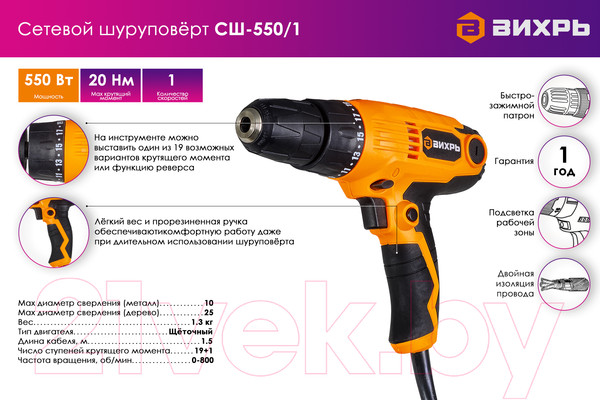 Изображение товара Дрель-шуруповерт Вихрь СШ-550/1 (72/16/2)