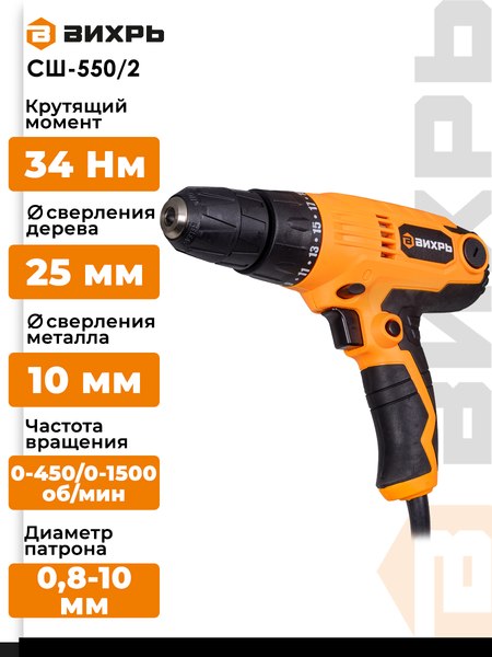 Изображение товара Дрель-шуруповерт Вихрь СШ-550/2 (72/16/1)