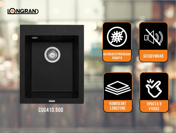Изображение товара Мойка кухонная Longran Cube CUG410.500 (оникс)