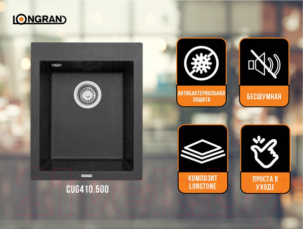 Изображение товара Мойка кухонная Longran Cube CUG410.500 (лава)