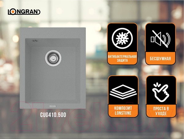 Изображение товара Мойка кухонная Longran Cube CUG410.500 (крома)