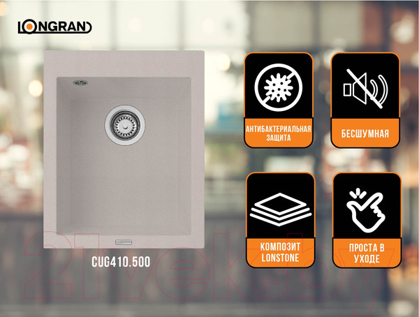 Изображение товара Мойка кухонная Longran Cube CUG410.500 (саббиа)