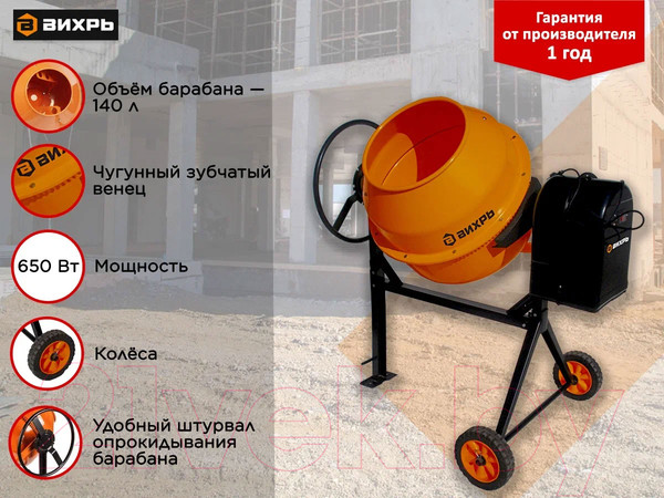Изображение товара Бетономешалка Вихрь БМ-140 (74/1/6)