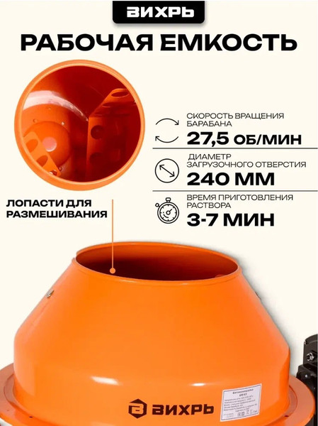 Изображение товара Бетономешалка Вихрь БМ-63 (74/1/1)