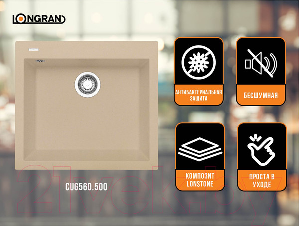 Изображение товара Мойка кухонная Longran Cube CUG560.500 (колорадо)