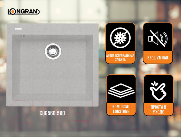 Изображение товара Мойка кухонная Longran Cube CUG560.500 (арена)