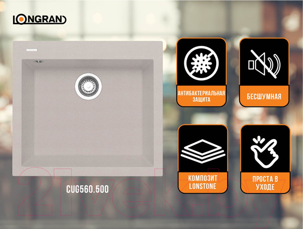 Изображение товара Мойка кухонная Longran Cube CUG560.500 (саббиа)
