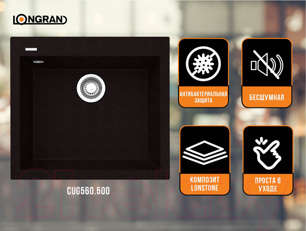Изображение товара Мойка кухонная Longran Cube CUG560.500 (марон)