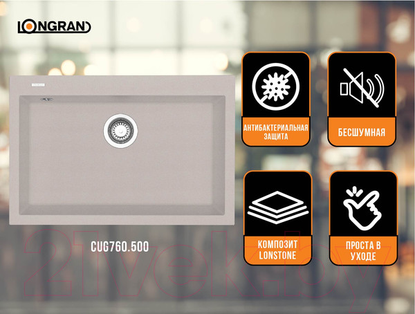 Изображение товара Мойка кухонная Longran Cube CUG760.500 (саббиа)