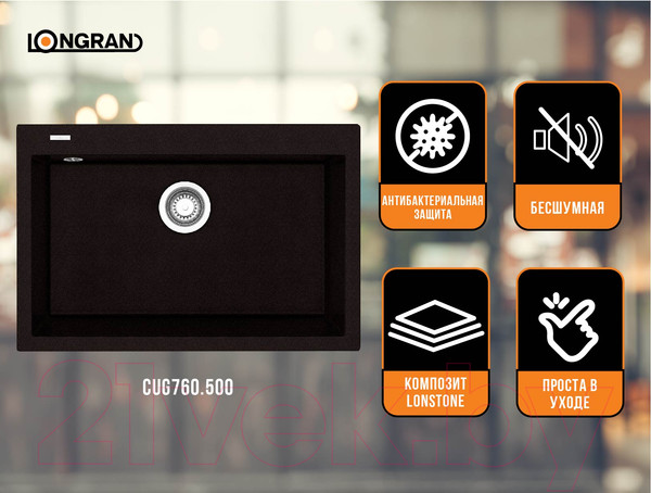 Изображение товара Мойка кухонная Longran Cube CUG760.500 (марон)