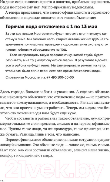 Изображение товара Книга Альпина Пиши, сокращай. Как создавать сильный текст (Ильяхов М., Сарычева Л.)
