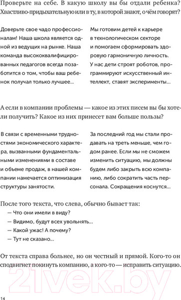 Изображение товара Книга Альпина Пиши, сокращай. Как создавать сильный текст (Ильяхов М., Сарычева Л.)