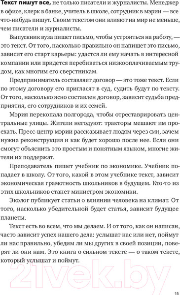 Изображение товара Книга Альпина Пиши, сокращай. Как создавать сильный текст (Ильяхов М., Сарычева Л.)