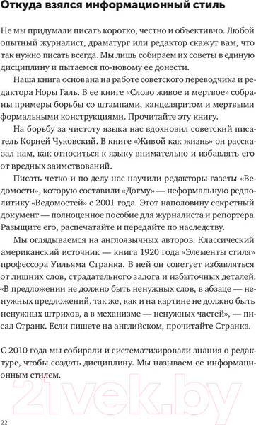Изображение товара Книга Альпина Пиши, сокращай. Как создавать сильный текст (Ильяхов М., Сарычева Л.)