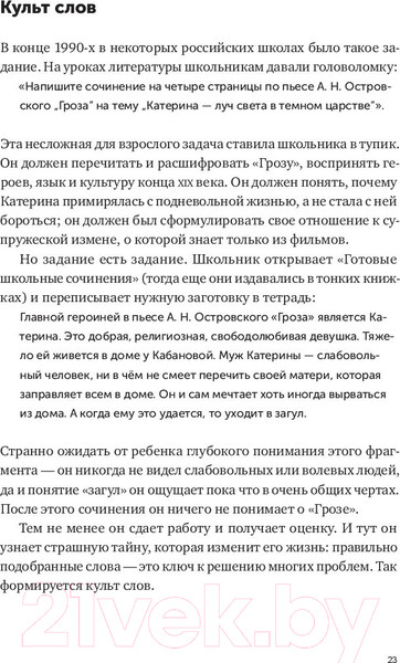 Изображение товара Книга Альпина Пиши, сокращай. Как создавать сильный текст (Ильяхов М., Сарычева Л.)
