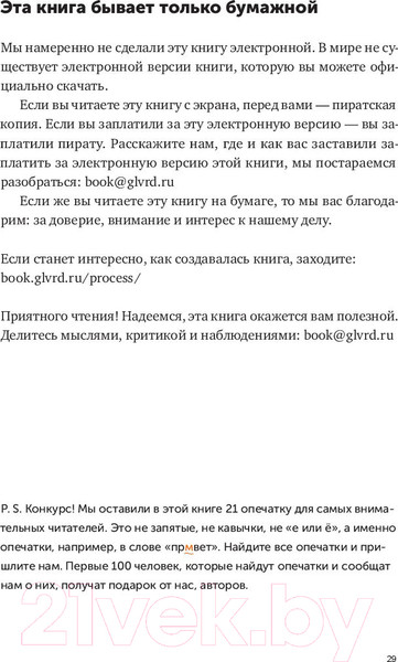 Изображение товара Книга Альпина Пиши, сокращай. Как создавать сильный текст (Ильяхов М., Сарычева Л.)