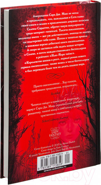 Изображение товара Книга Азбука Королевство шипов и роз (Маас С.)