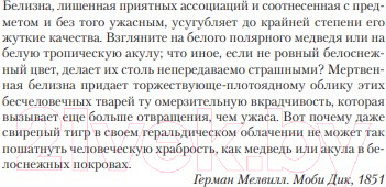 Изображение товара Книга Азбука Террор (Симмонс Д.)